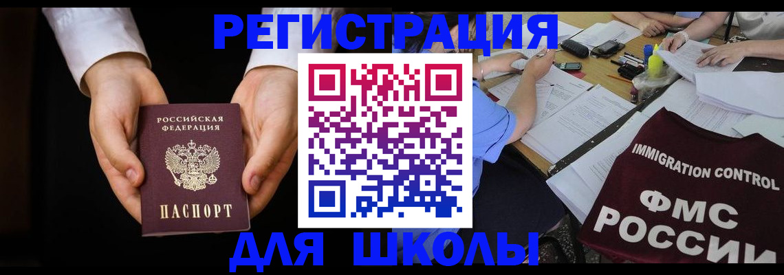 прописка законно в Узловой